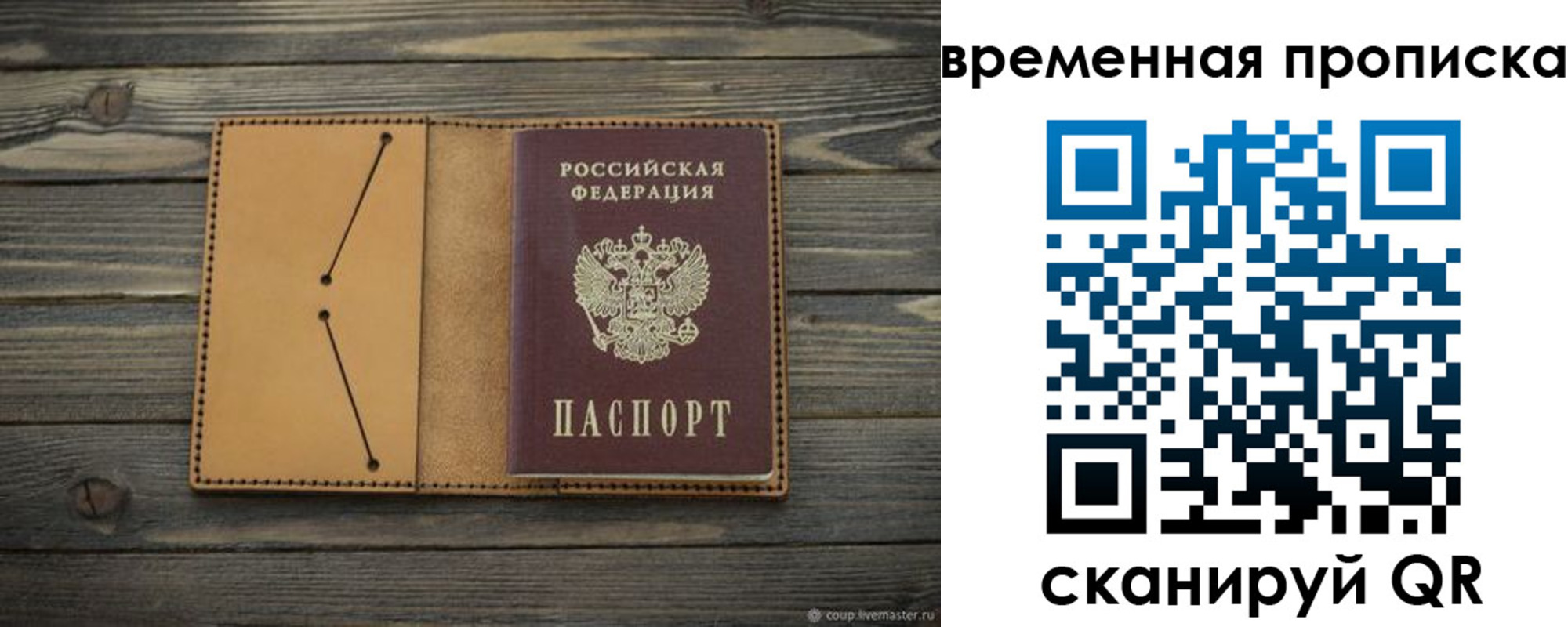 прописка паспорт в Кусе