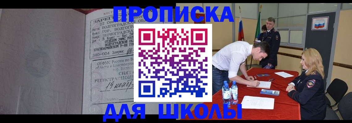 прописка гарантия в Кусе