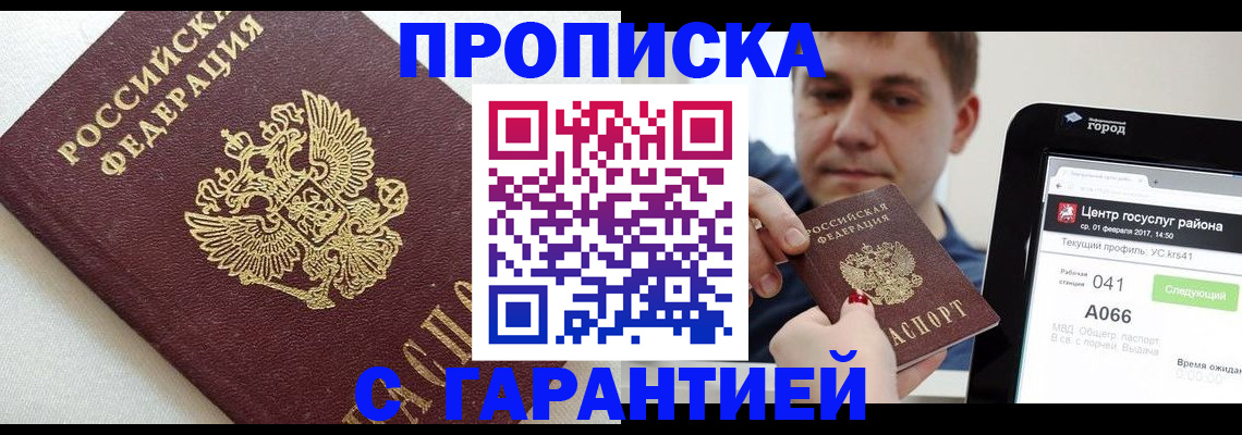 регистрация в Кусе