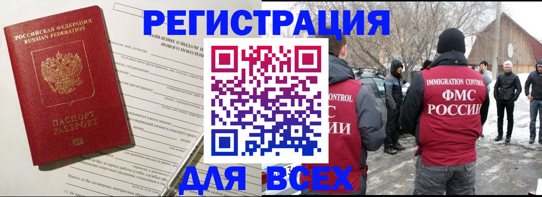 временная регистрация гарантия в Кусе