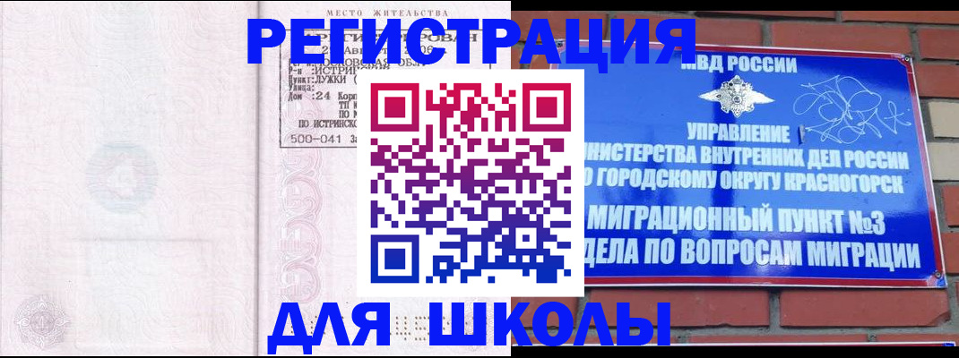 временная регистрация надежно в Кусе